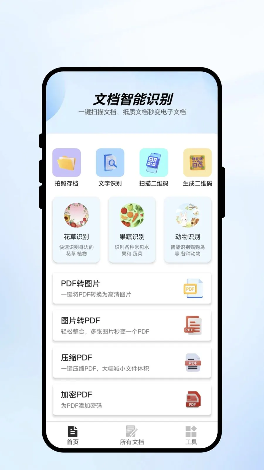 ��ɨ��ʶ�����ֻ���v1.0.1 �ֻ���