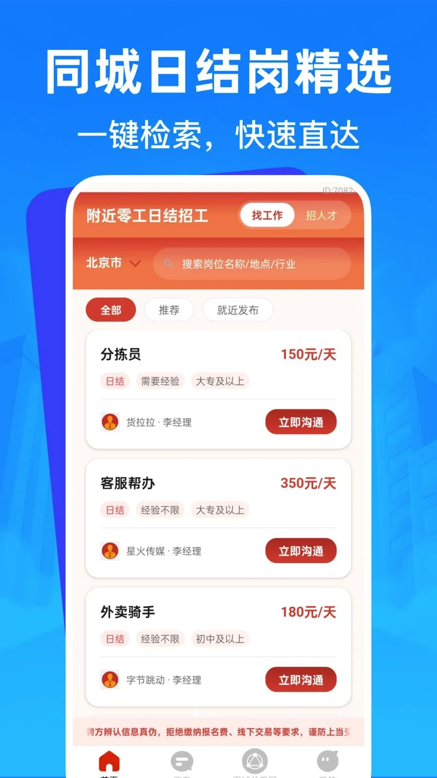 �����㹤�ս��й������ֻ���v1.0.0 �ֻ���