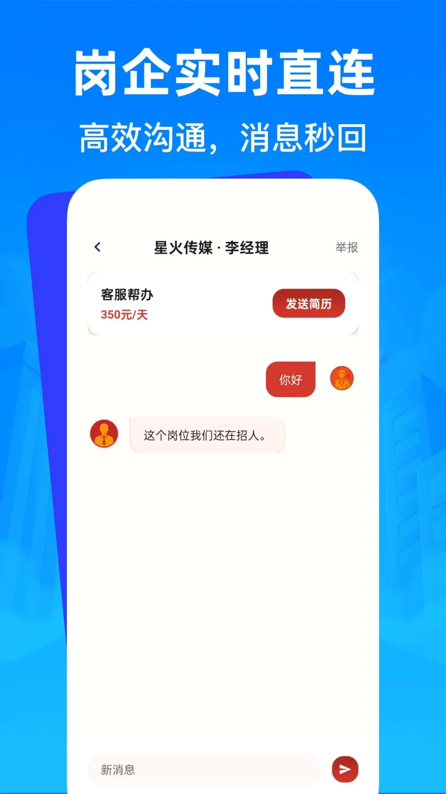 �����㹤�ս��й������ֻ���v1.0.0 �ֻ���