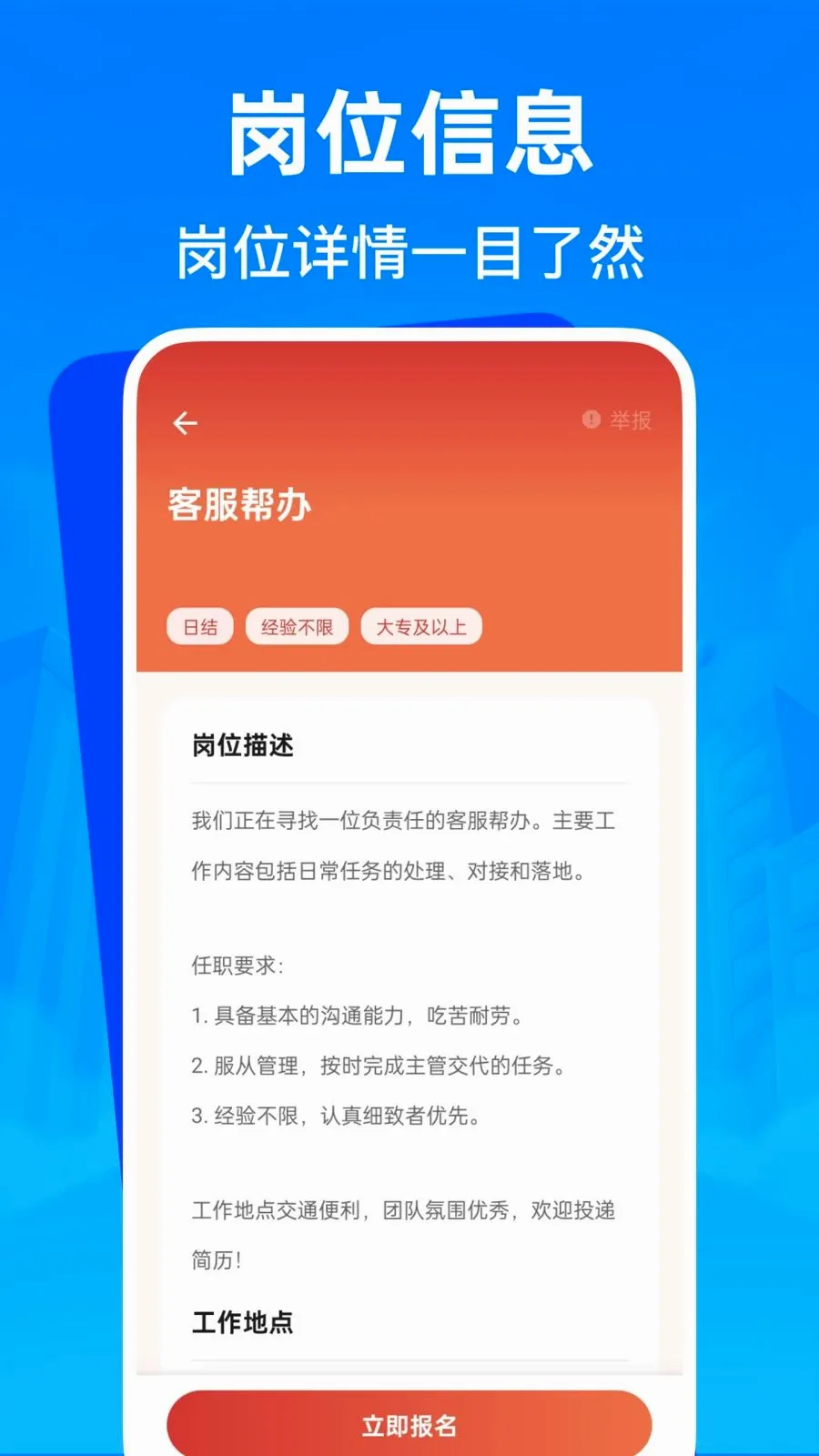 �����㹤�ս��й������ֻ���v1.0.0 �ֻ���