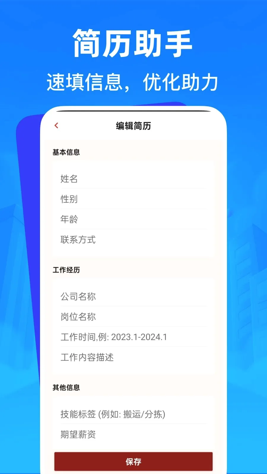 �����㹤�ս��й������ֻ���v1.0.0 �ֻ���