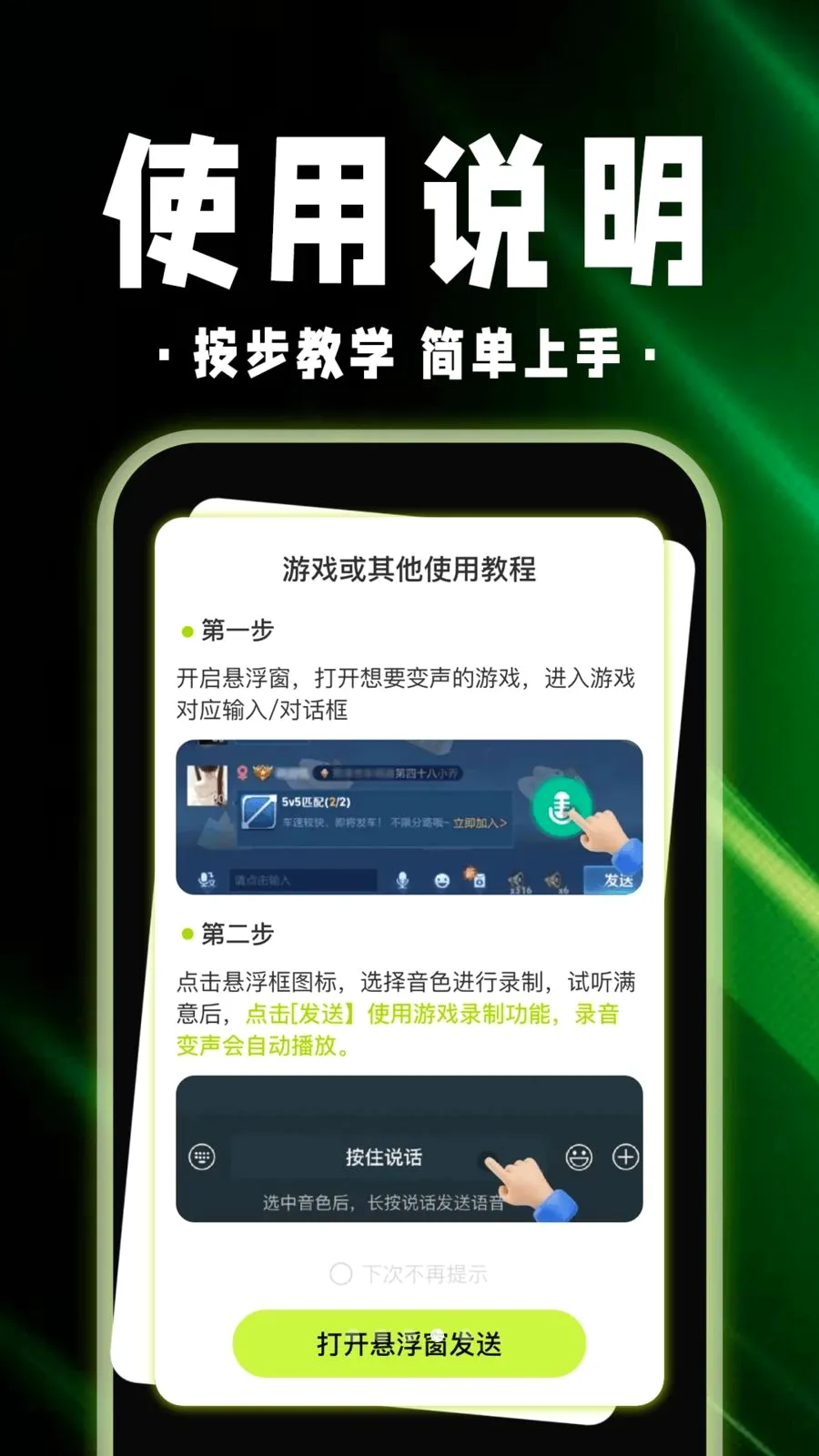 ������Ϸ�����������ֻ���v1.0.1 ��׿��