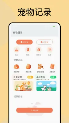 ���ͶιAPP2026���°汾v1.0.4 ��׿��
