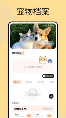 ���ͶιAPP2026���°汾v1.0.4 ��׿��