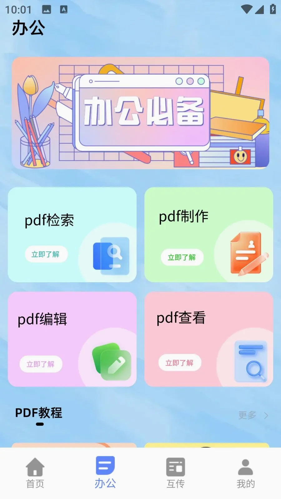 С��è��������v1.0.0 ��׿��