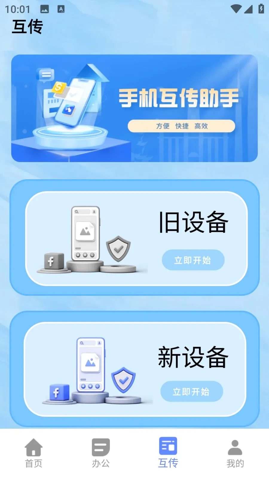 С��è��������v1.0.0 ��׿��