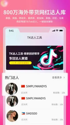 TK���˹���v1.0.03 �ֻ���