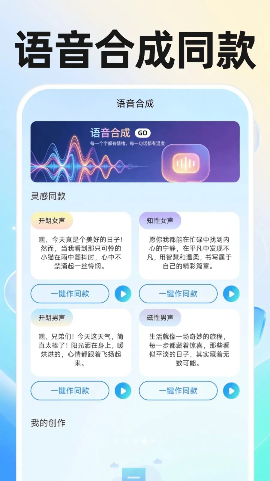 AI����ͨ���Ի������ֻ���v1.0.0 �ֻ���