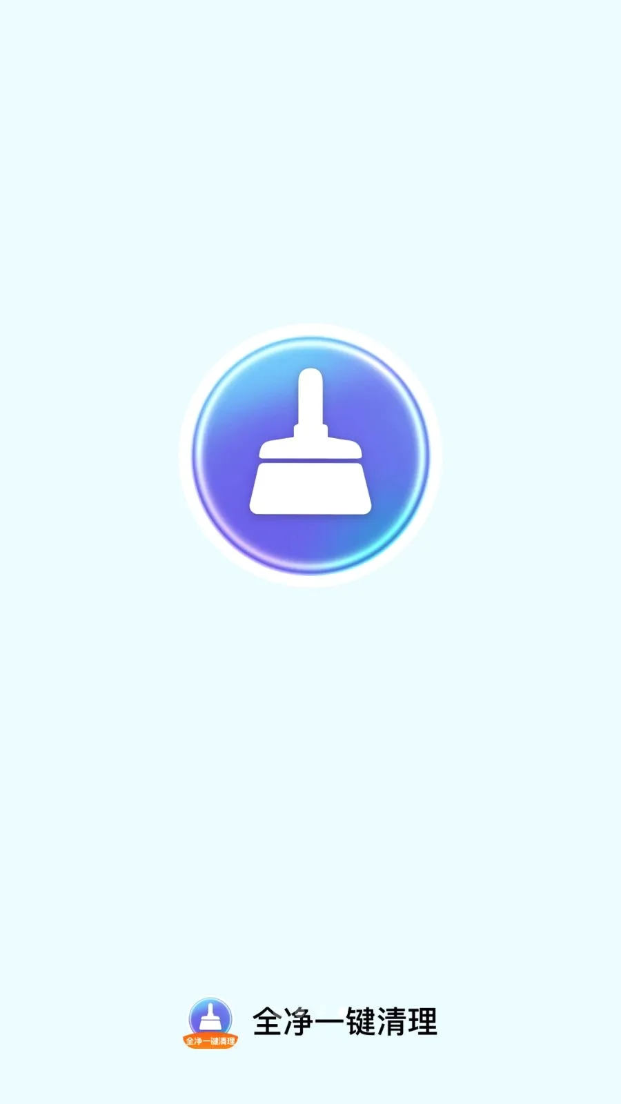 ȫ��һ������2026�ٷ����°汾v1.0.0 ��׿��
