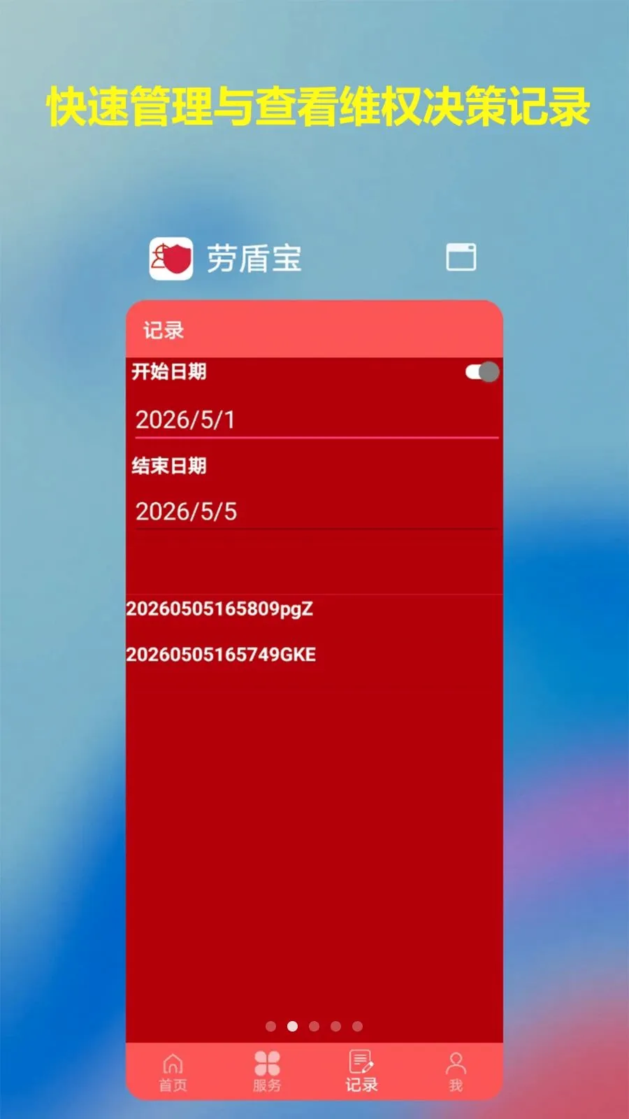 �Ͷܱ�2026�ٷ����°汾v1.0 ��׿��