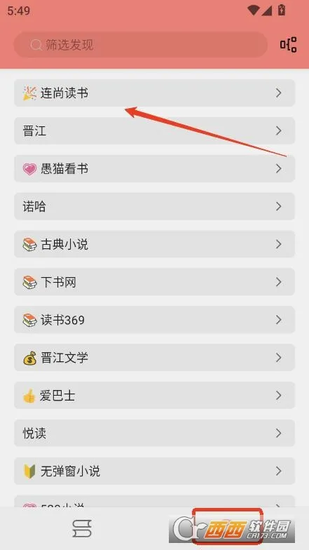 ����С˵2026�ٷ����°汾v1.8.3 ��׿��