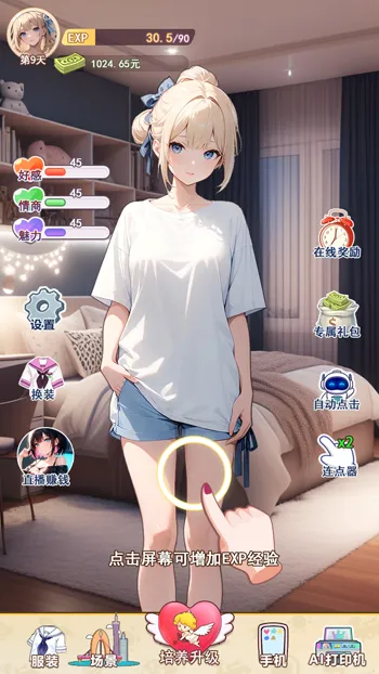 �ҵ�Ů��������v1 �ֻ���