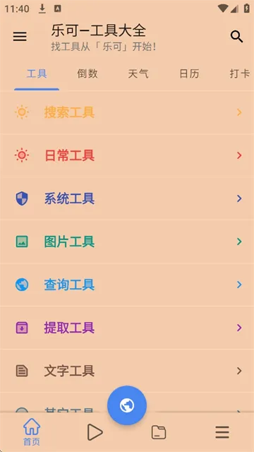 �ֿɹ㲥��v2.0.55.2 ��׿��