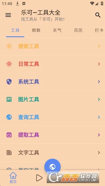 �ֿɹ㲥��v2.0.55.2 ��׿��