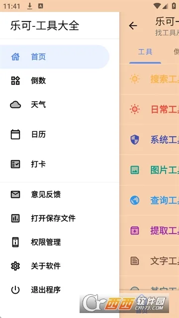 �ֿɹ㲥��v2.0.55.2 ��׿��