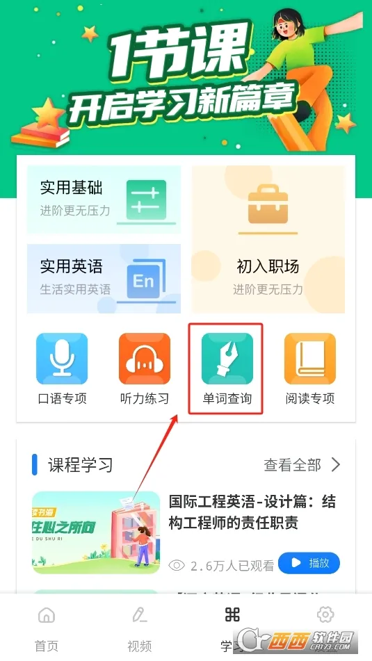 Ӣ���ʶ�v1.0.2 �ֻ���
