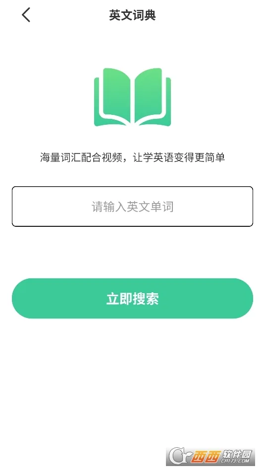Ӣ���ʶ�v1.0.2 �ֻ���