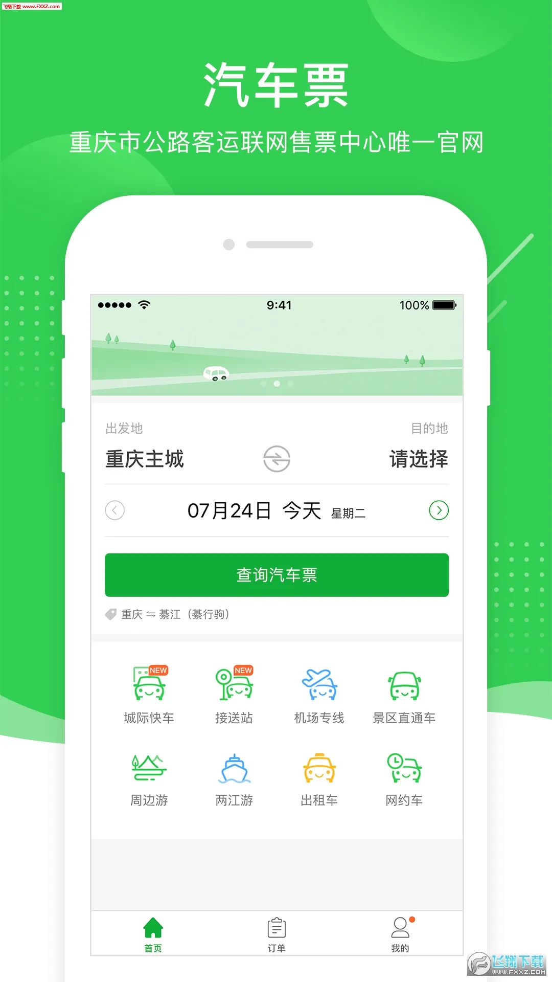 �����2026�ٷ����°汾v5.2.4 ��׿��
