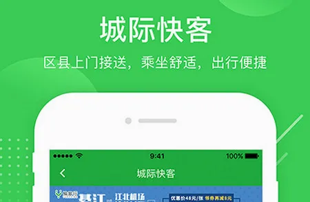 愉客行2026官方最新版本 愉客行2026官方最新版本