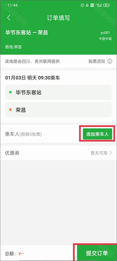 愉客行2026官方最新版本 愉客行2026官方最新版本