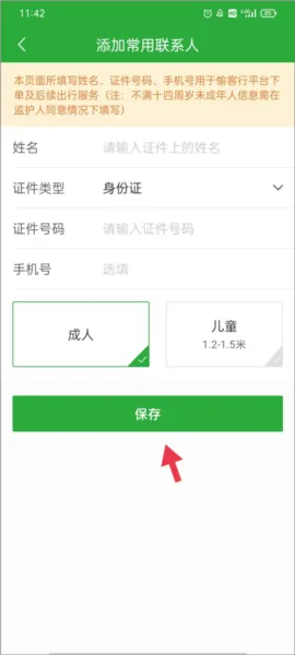 愉客行2026官方最新版本 愉客行2026官方最新版本