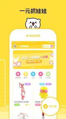 һԪץ����2026�ٷ����°汾v4.4.1 ��׿��