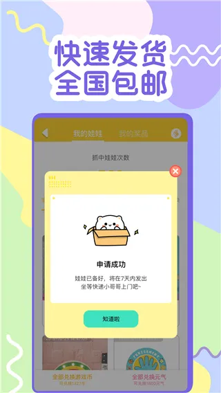 一元抓娃娃2026官方最新版本 一元抓娃娃2026官方最新版本