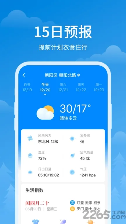 ˳������v1.0.0 �ֻ���