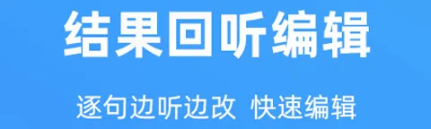 灵云听语录音转文字2026官方最新版本 灵云听语录音转文字2026官方最新版本