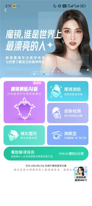 新氧医美最新手机版 新氧医美最新手机版