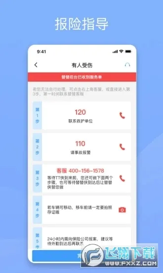 ���泵�������ֻ���v1.1.0 ��׿��