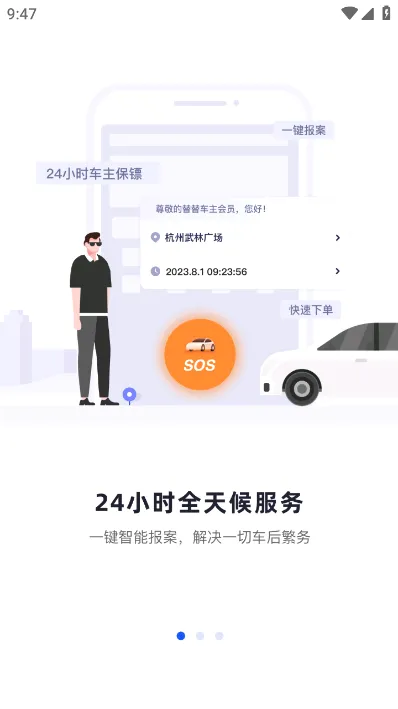 ���泵�������ֻ���v1.1.0 ��׿��