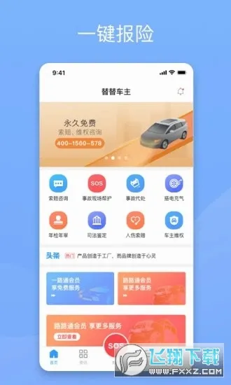 ���泵�������ֻ���v1.1.0 ��׿��