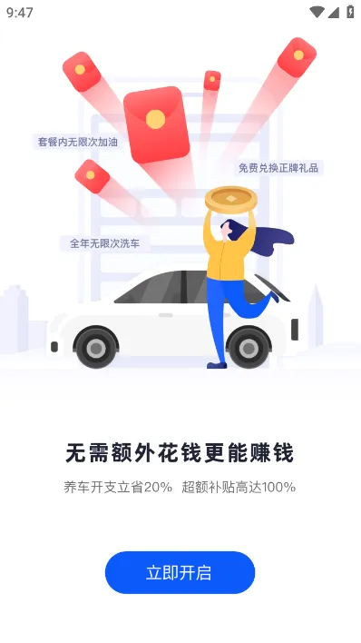 ���泵�������ֻ���v1.1.0 ��׿��