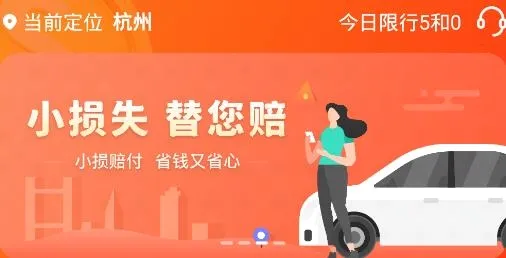 替替车主最新手机版 替替车主最新手机版