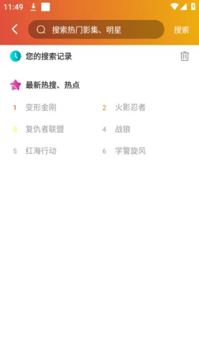 麻瓜视频最新手机版 麻瓜视频最新手机版