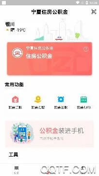 宁夏住房公积金2026最新版本 宁夏住房公积金2026最新版本