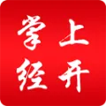 掌上经开2026官方最新版本v3.3.3 手机版