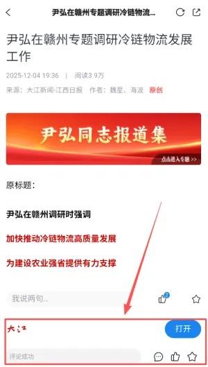掌上经开2026官方最新版本 掌上经开2026官方最新版本