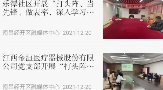 掌上经开2026官方最新版本 掌上经开2026官方最新版本