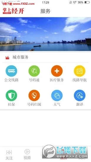 ���Ͼ���2026�ٷ����°汾v3.3.3 �ֻ���