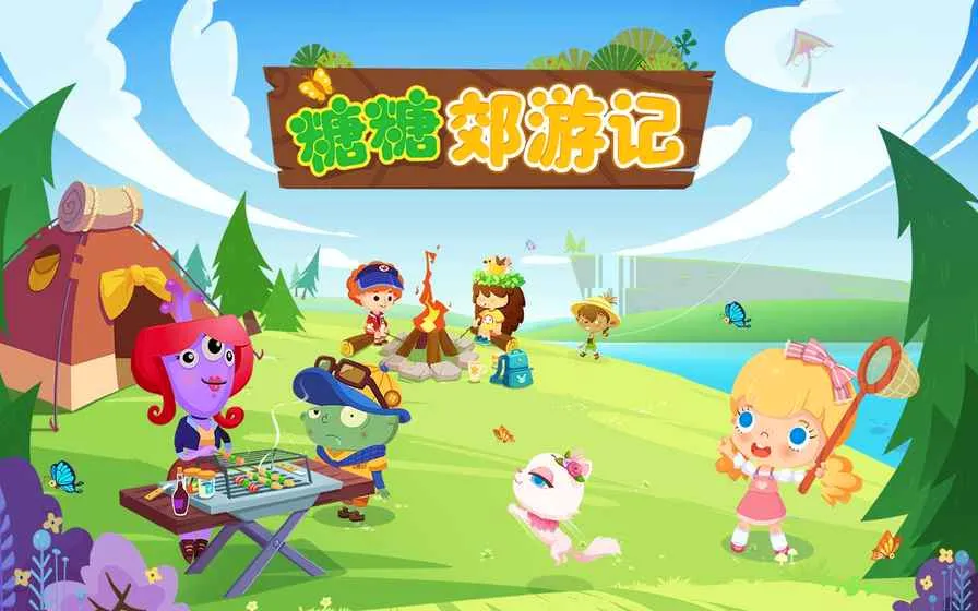 糖糖郊游记最新手机版 糖糖郊游记最新手机版