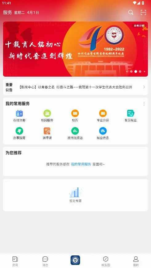 i��Ժ2026�ٷ����°汾v1.2.6 �ֻ���