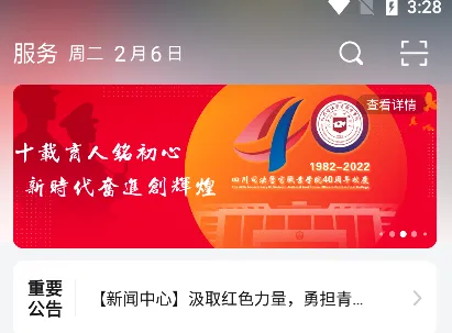 i警院2026官方最新版本 i警院2026官方最新版本