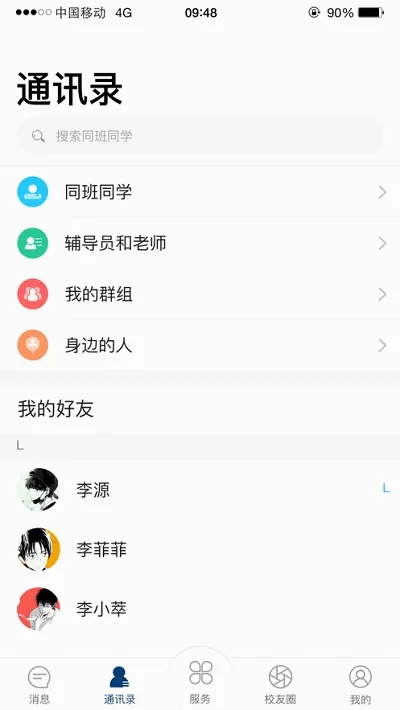 i警院2026官方最新版本 i警院2026官方最新版本