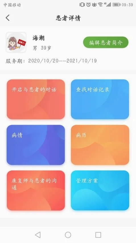 ������ҽ����2026�ٷ����°汾