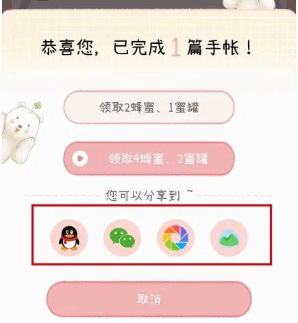一本手帐最新手机版 一本手帐最新手机版