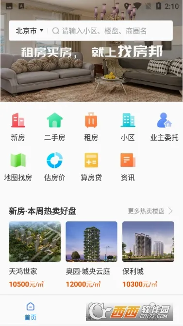 �ҷ��������ֻ���v2.7.1 ��׿��