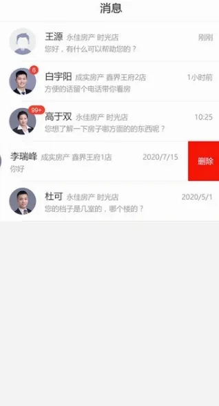 找房邦最新手机版 找房邦最新手机版