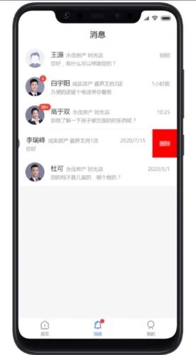 找房邦最新手机版 找房邦最新手机版